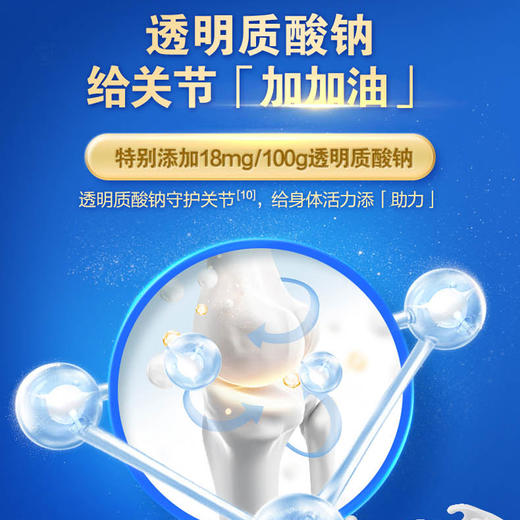 蒙牛正品悠瑞骨力金装5合1中老年人奶粉 商品图9