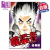 【中商原版】漫画 噬谎者 典藏版 1 迫稔雄 台版漫画书 尖端出版社 商品缩略图1