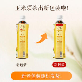 绝对元气纤茶无糖玉米须茶500ml*15瓶整箱 草本植物茶饮料 养生水饮品 商品图1