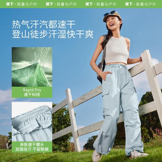 蕉下女士速干降落伞裤TH24724 商品图2