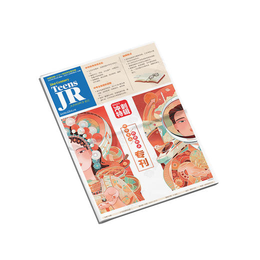 21世纪学生英文报 25年征订小学 少儿画刊 初中 高中 11月起订 商品图2