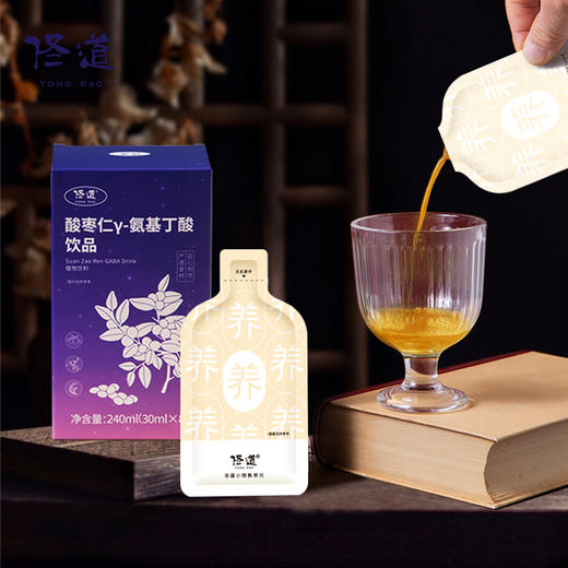 【有书有健康】佟道 酸枣仁γ氨基丁酸饮  酸枣仁甘草红枣小麦山楂百合茶氨酸  一盒8袋，一天1袋 商品图1