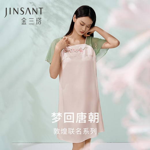 金三塔敦煌联名国风真丝睡裙女100%桑蚕丝印花短袖家居服睡裙新品  YSFFB301 商品图0