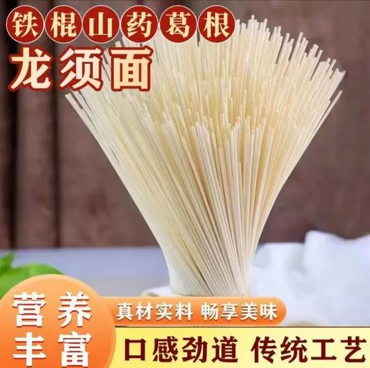 葛根铁棍山药面500g双食材自然融合 商品图2
