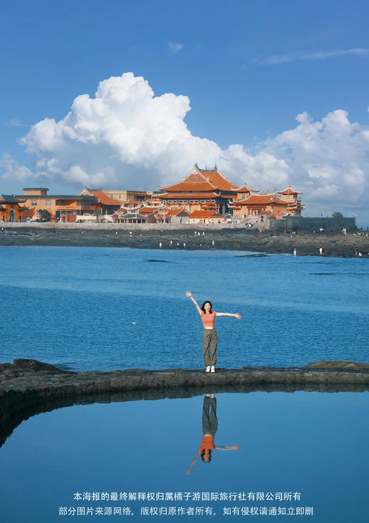 【星球唤想】福建4天3晚纯玩游 商品图2