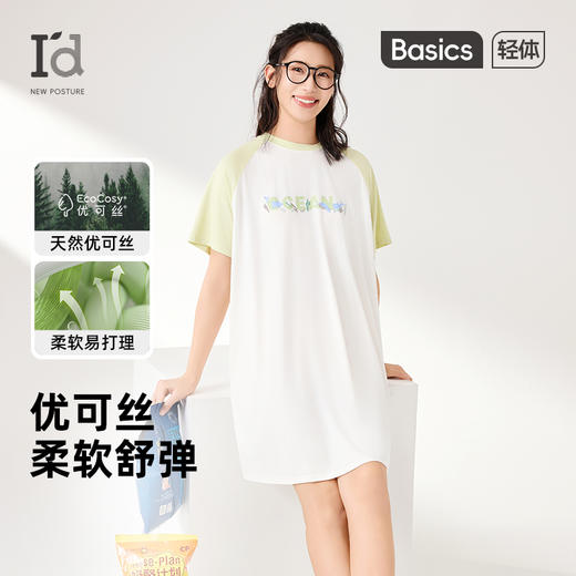 【优可丝系列】爱帝女士睡裙短袖夏季薄款冰丝连衣裙 商品图0