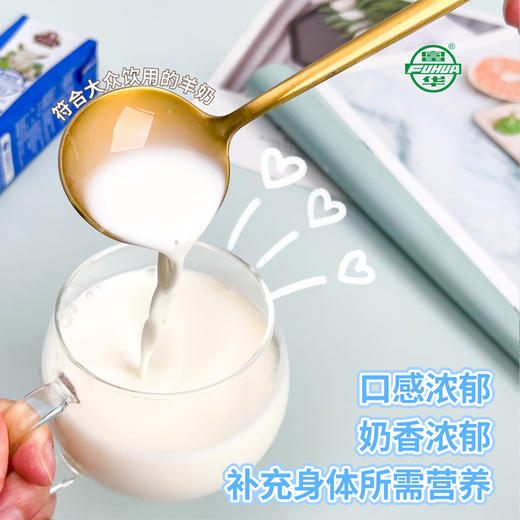 有机纯羊奶 200ml*10瓶 商品图5