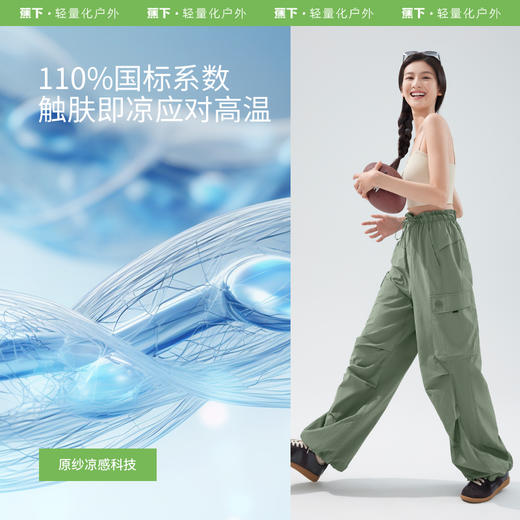 蕉下女士速干降落伞裤TH24724 商品图3