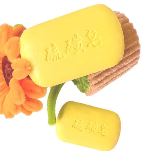 绱安硫磺皂洗脸洗头沐浴露香皂全身洁面皂男女通用清洁皂 商品图4
