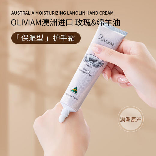 澳莉维亚  娇柔绵羊油保湿手霜（玫瑰味）70ml 商品图3
