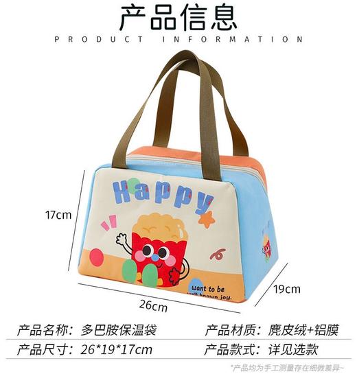 多巴胺保温包（款式随机） 商品图3