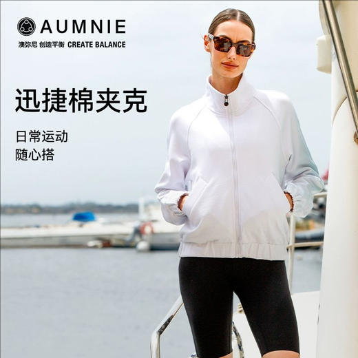 AUMNIE澳弥尼迅捷棉夹克修身加宽收口防风外套百搭潮流款纯白夹克 商品图4