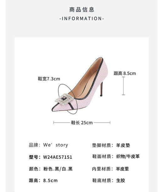 westory2024小香风单鞋细高跟钻饰扣优雅气质女鞋W24AE57151 商品图3