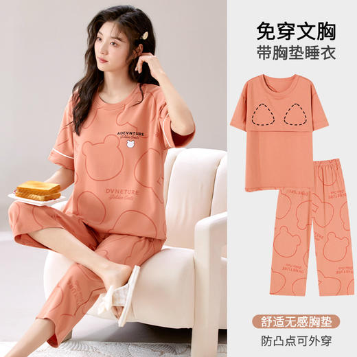 【睡眠/居家有这件就够了】带胸垫睡衣女款夏季宽松可爱短袖七分裤夏天免穿文胸可外穿家居服。ry 商品图10