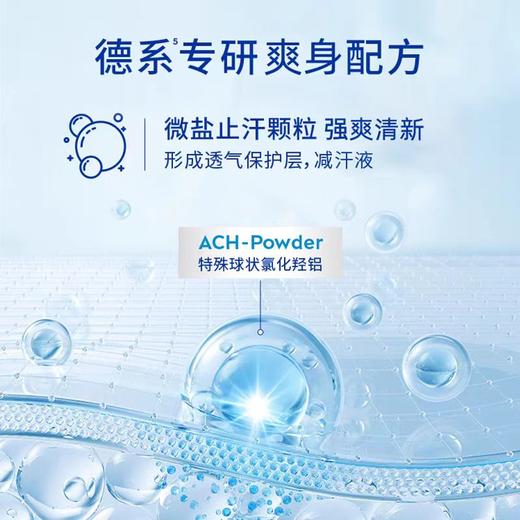 妮维雅黑白出众爽身走珠液(柔和淡香)50ml 商品图2