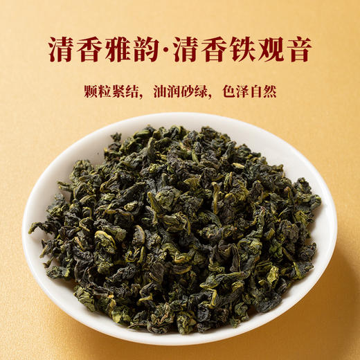 八马茶业 | 福建安溪乌龙茶天官赐福清香铁观音280g 商品图4