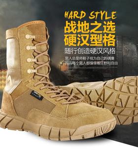 【战地之选 轻盈透气 防泼耐造】208H狼棕色轻量级高帮超轻作战靴（狼棕色）ds（dq）