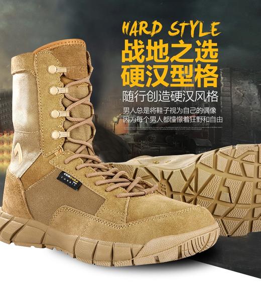 【战地之选 轻盈透气 防泼耐造】208H狼棕色轻量级高帮超轻作战靴（狼棕色）ds（dq） 商品图0