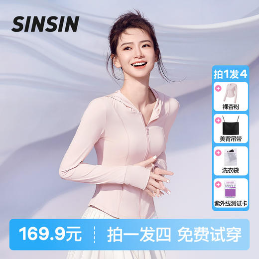 戚薇i浪姐同款防晒衣女夏季修身冰丝服轻薄衫外套2025新款轻塑双抗防晒衣 商品图3