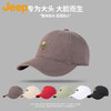 【两顶减20】Jeep大头款棒球帽 | 👏户外运动装备推荐、男女同款、时尚百搭 商品缩略图0