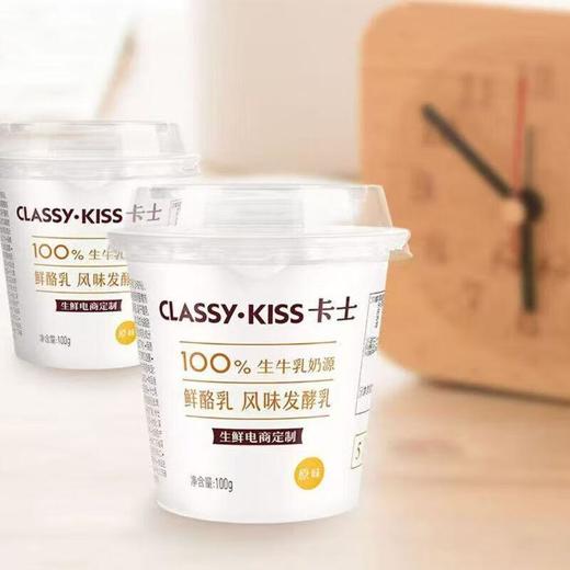 卡士鲜酪乳风味发酵乳100G*3 商品图1