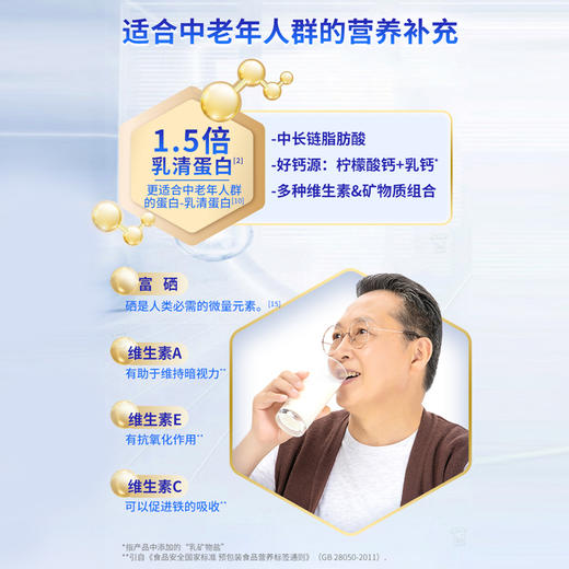 蒙牛悠瑞骨力中老年高钙营养奶粉礼盒装800g（新国标） 商品图6