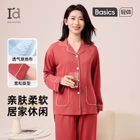 I‘d爱帝女士透气珠地布撞色包边翻领长袖长裤家居套