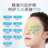 华视医用冷敷护眼贴儿童学生远离近视力改善降度数缓解眼疲劳正品 商品缩略图4