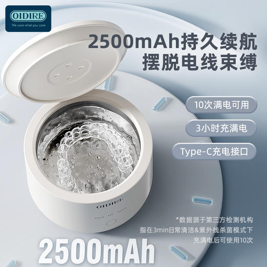 【洗护收纳二合一】OIDIRE 牙套清洗机 高频深层震洗 UVC+UVA双效消菌 三种模式可选 精巧容量 可随身带 牙套/假牙两用 ODI-YT01 商品图4