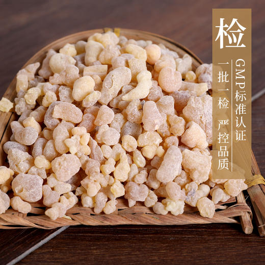 乳香 康美中药饮片 独立小包装 商品图5