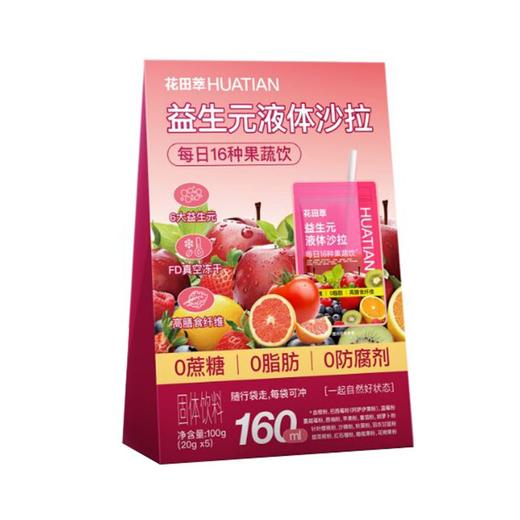 花田萃20g*5益生元莓果风味液体沙拉 商品图0