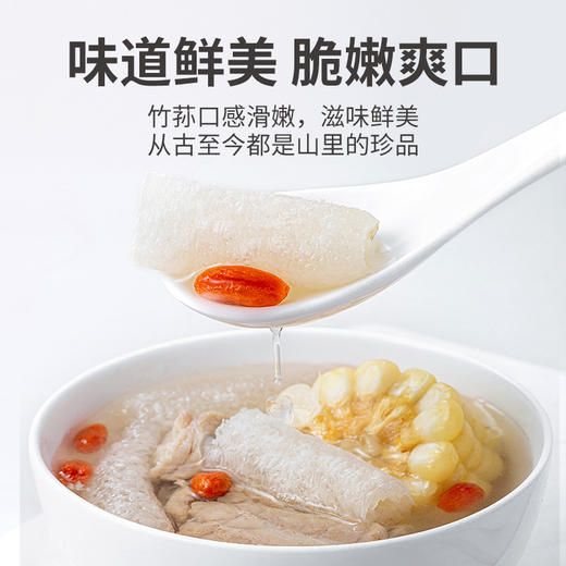 【质农】方家铺子 无硫竹荪58克干货  农家食用煲汤火锅煲汤食材自然生长美味营养 商品图4