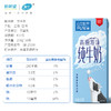 【品牌直发】新希望牛奶5箱99元❗比矿泉水还便宜的牛奶羊毛又来了!世界500强新希望雪兰心花怒FUN高原纯牛奶 200g*10盒/箱 商品缩略图7