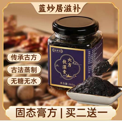 蓝妙居伏湿膏 商品图0