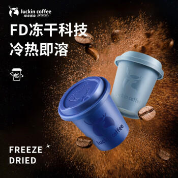 瑞幸咖啡速溶冻干咖啡粉加浓美式加浓拿铁混合装2.3g*18颗/盒0糖黑咖啡 商品图5