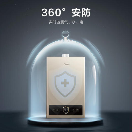 美的（Midea）16L 燃气热水器 家用 变频恒温 智能恒温燃热水器JSQ30-ZC1（炫彩款）天然气 商品图1