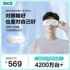 SKG眼部按摩仪E4Pro 商品缩略图0