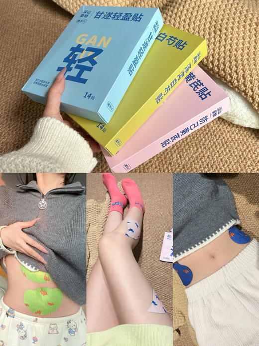 【真不二自律轻盈贴】春排夏减！抓住黄金期养成易so体质！ 商品图2