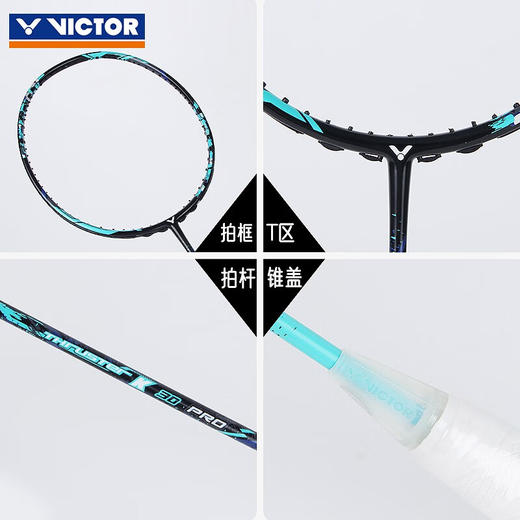 VICTOR威克多羽毛球拍TK-30 PRO单拍小鬼斩pro全碳素进阶训练小鬼斩升级版 商品图3