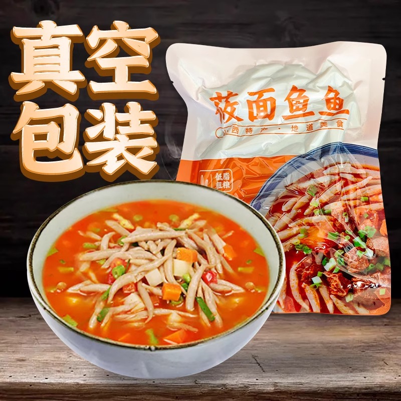 低脂粗粮 山西特产莜面鱼鱼200gx2袋起 面疙瘩速食