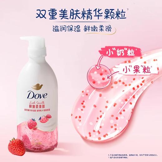 【品牌直发】Dove多芬精华沐浴露620G/430G青柠莓莓生椰乳香甜草莓燕麦奶香柔 商品图4