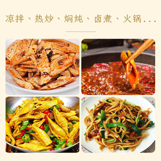 巴山黄豆豆筋200g 商品图5