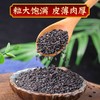 熟黑芝麻 180g 粒大饱满 干净无沙 商品缩略图1