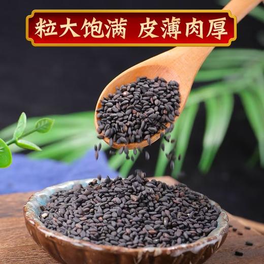 熟黑芝麻 180g 粒大饱满 干净无沙 商品图1