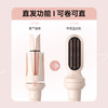 【一机多用 超值性价比】敏煌 全自动三合一/四合一卷发棒直发梳 满足多种造型 商品缩略图7