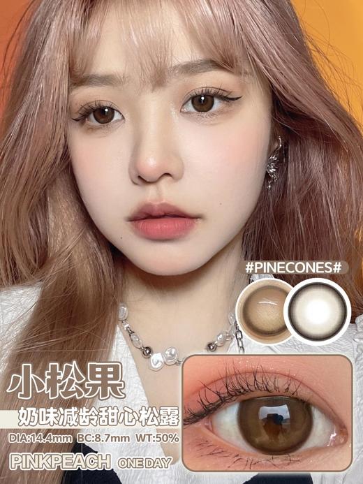 日抛pinkpeach 小松果 棕 10片 14.4mm 非离子 日抛无售后【1盒1个度数 不同度数拍2盒】 商品图1