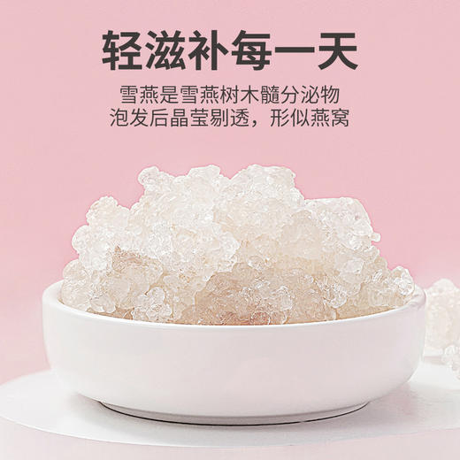 【质农】方家铺子 正品天然雪燕60克 中华老字号泡发率高胶质浓郁质地细腻滋补好物 商品图1