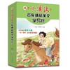 《小溪流 · 名家精品美文学写作》全6册 商品缩略图4