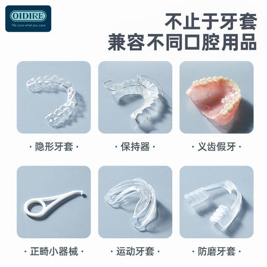 【洗护收纳二合一】OIDIRE 牙套清洗机 高频深层震洗 UVC+UVA双效消菌 三种模式可选 精巧容量 可随身带 牙套/假牙两用 ODI-YT01 商品图3