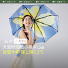 蕉下三折黑胶防晒伞BM63024 商品缩略图0